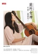 Cover of 廁所女神