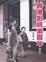 Cover of "香港影視業百年"