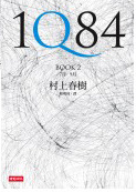 More about 1Q84