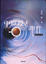 Cover of "中庭殺人事件"