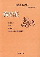 More about 鈴璫花