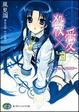 Cover of 殺×愛3 ―きるらぶ THREE―