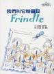 Cover of 我們叫它粉靈豆