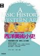 Cover of 寫給入門者的西洋美術小史