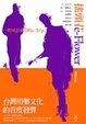 Cover of 搖頭花