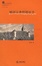 Cover of 德国古典哲理法学