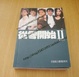 Cover of 从零开始II 