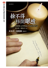 More about 捨不得移開眼睛