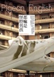 Cover of 都嘛是怪腔男孩