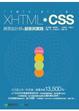 Cover of Professional XHTML CSS