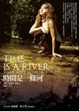 Cover of 時間是一條河 (Time is a River)