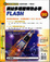 Cover of 網站多媒體特效必學Flash