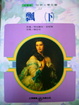 Cover of 飄(下）