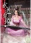 Cover of "武道乾坤09"