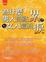 Cover of 為什麼男人有點累女人還流淚