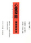 Cover of 心靈探險