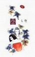 Cover of 暮