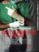 Cover of 開刀房裡的沉思 (Better: A Surgeon’s Notes on Performance)