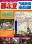 Cover of "基北宜汽車旅遊全記錄"