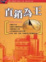 Cover of 直銷為王