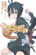 Cover of 學園奇諾 5