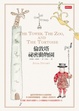 Cover of 倫敦塔祕密動物園