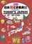 Cover of 'Today's Japan'