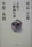 Cover of 「人生に二度読む本」