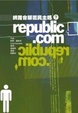 Cover of Republic.com