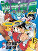 Cover of 神奇寶貝特別篇 13