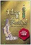 Cover of 杜蘭朵的蛻變
