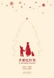 Cover of 圣诞忆旧集