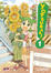 Cover of Yotsuba &! 1