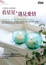 Cover of '看星星，遇見愛情'