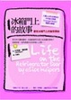 Cover of 冰箱門上的故事