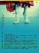 Cover of 拐彎的夏天