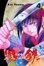 Cover of Kurogane