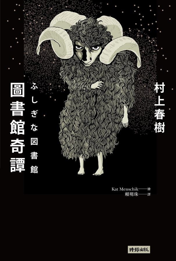 更多有關 圖書館奇譚 的事情