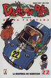 Cover of Dragon Ball Deluxe 22