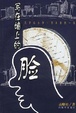 Cover of “那时花开”原著