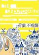 Cover of 荷蘭不唬爛