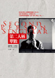 Cover of 第二人稱單數