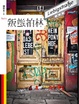 Cover of 叛逆柏林