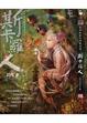 Cover of 斯卡羅人