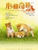 Cover of 心動奇蹟