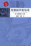 <span class='translatable' lang='Cover of '{[title]}''>Cover of '愛麗絲夢遊仙境'</span>
