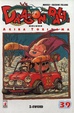 Cover of Dragon Ball Deluxe 39