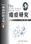 Cover of 弗洛伊德文集