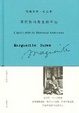 Cover of 昂代斯玛先生的午后