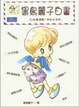 Cover of 黑鳥麗子白書